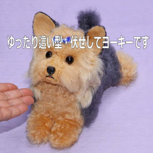 ヨークシャーテリア 犬ぬいぐるみ ぬいぐるみ置物 リアルファーの
