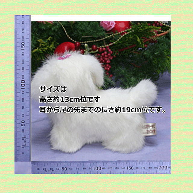 立ち姿マルチーズ　犬ぬいぐるみ　ぬいぐるみ置物　リアルファーのぬいぐるみ　ペット