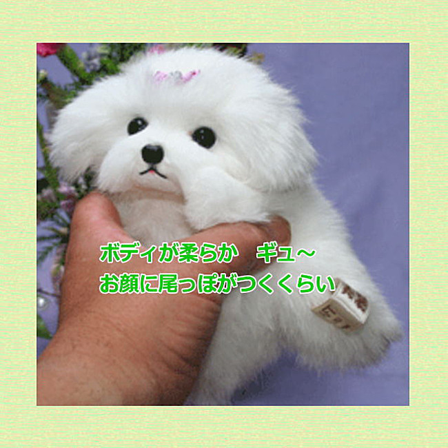 立ち姿マルチーズ　犬ぬいぐるみ　ぬいぐるみ置物　リアルファーのぬいぐるみ　ペット