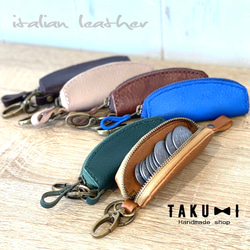 イタリアンレザーキーホルダー コインケース 印鑑ケース＊ リップ