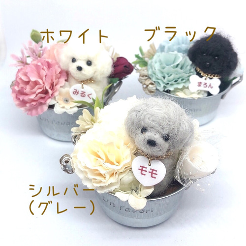 ミニアレンジメントフラワー&【オーダーネームプレート】トイ