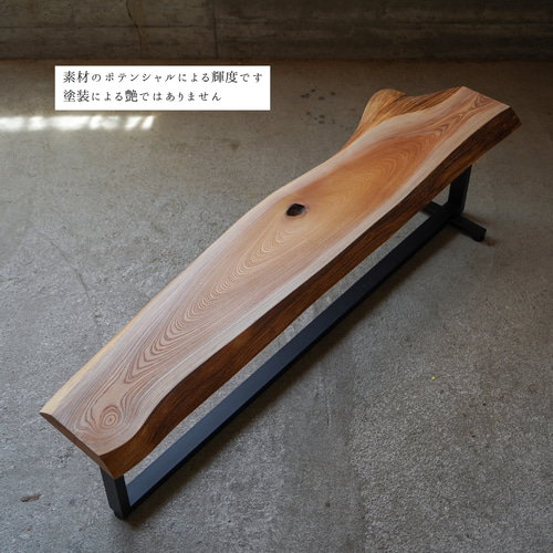 長い欅の一枚板 ローテーブル ローテーブル・リビングテーブル