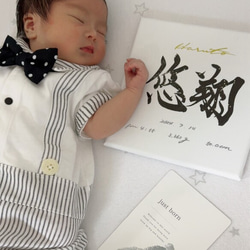 ③人セット【書っぷkasui】兄弟姉妹命名書「Tsunagari限定色