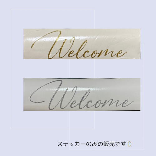 ウェルカムミラーステッカー ウェルカムミラー ウェルカムボード