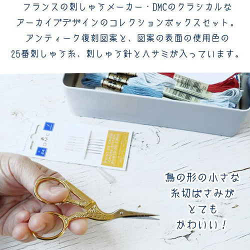 ☆感謝セール30％OFF☆ 限定のDMCのロゴ入り缶！ギフトにも