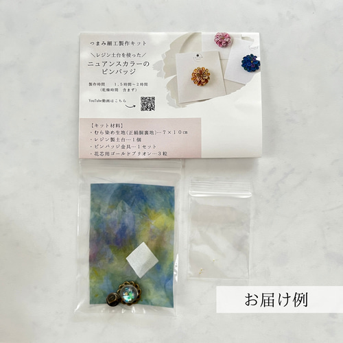 ハンドメイド ピンバッチ グレーとベージュ クラフトハートトーカイ ピンズキット(ドームシール付き) 長方形
