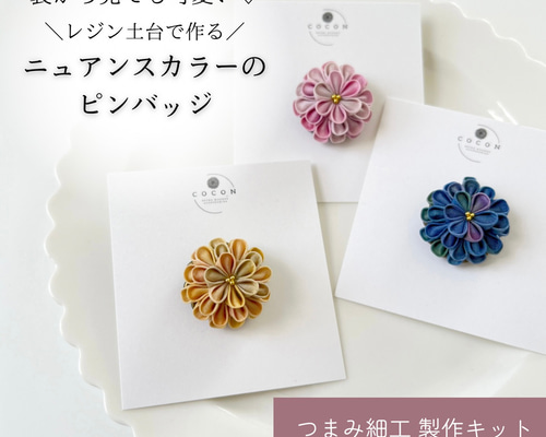 ハンドメイド ピンバッチ グレーとベージュ 93eff4c36d3e54b680a77953649bf1