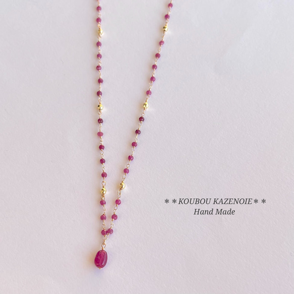 高品質◆ルビートップ&ルビーチェーンネックレス◆14KGF《受注制作》 6枚目の画像