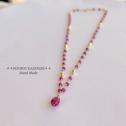 高品質◆ルビートップ&ルビーチェーンネックレス◆14KGF《受注制作》 3枚目の画像