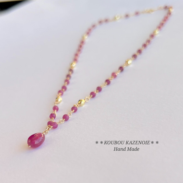 高品質◆ルビートップ&ルビーチェーンネックレス◆14KGF《受注制作》 5枚目の画像