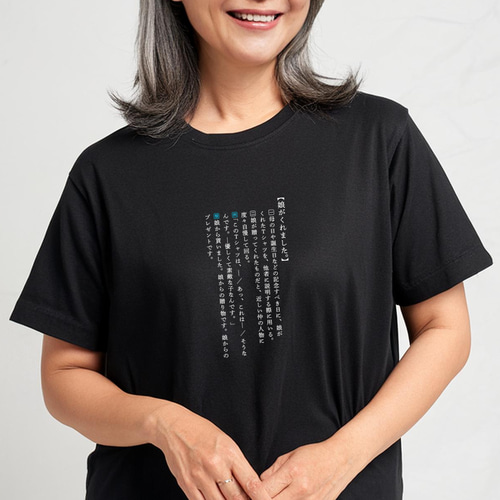 親しい友人への販売　Tシャツ 辞書風Tシャツ】＼家族や恋人、友達への贈り物に!／ シュールで