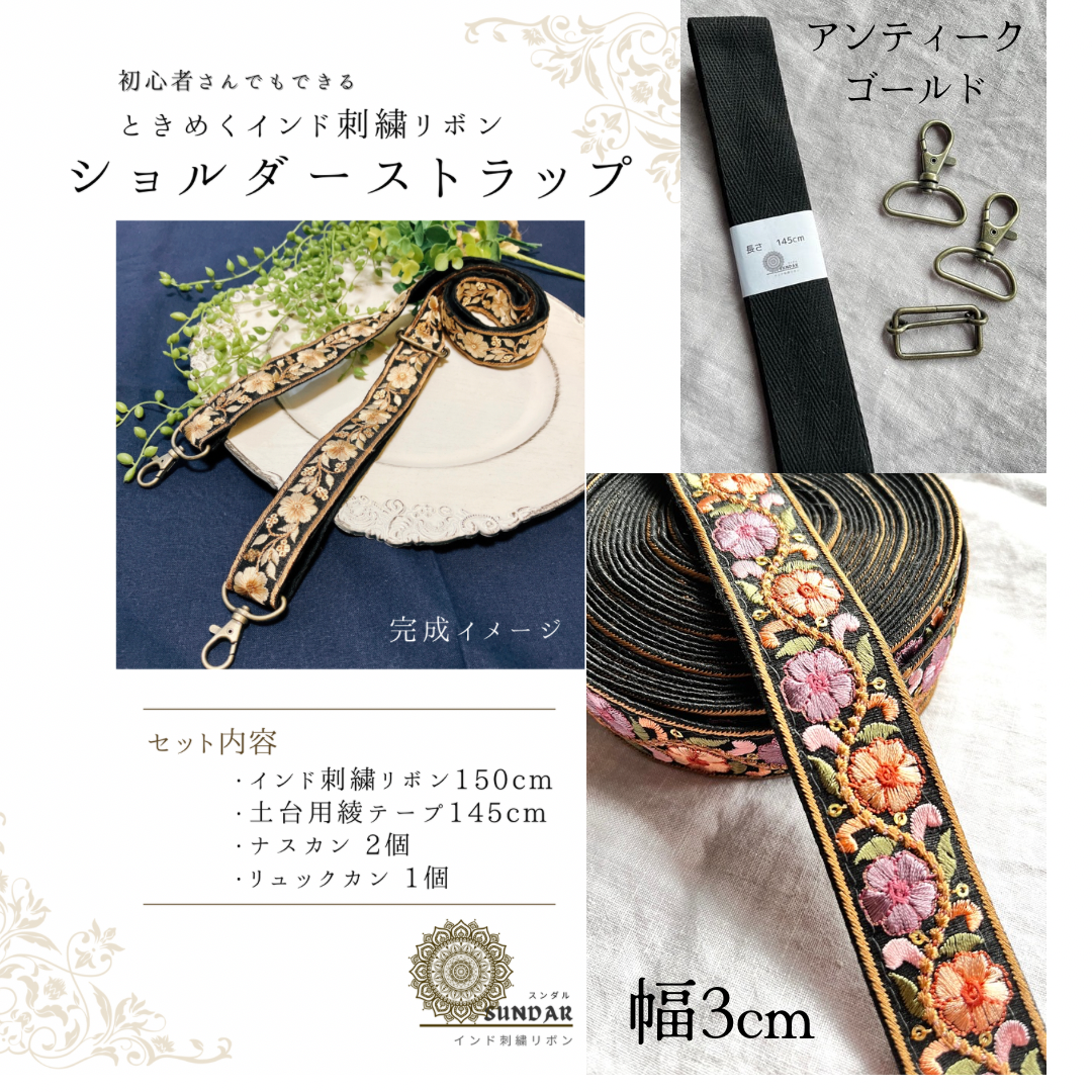 新発売 れ*ゃ様 リトルサンダーのチャーム付き♡スマホショルダ♡インド刺繍＆コヤンイサム ショルダーバッグ