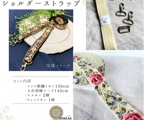 れ*ゃ様 リトルサンダーのチャーム付き♡スマホショルダ♡インド刺繍＆コヤンイサム れ*ゃ様 リトルサンダーのチャーム付き♡スマホショルダ♡インド