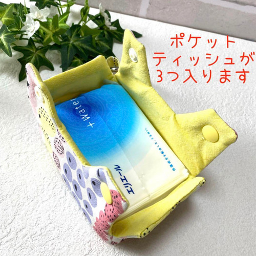 ポケットティッシュケース ポータブルティッシュケース 生地