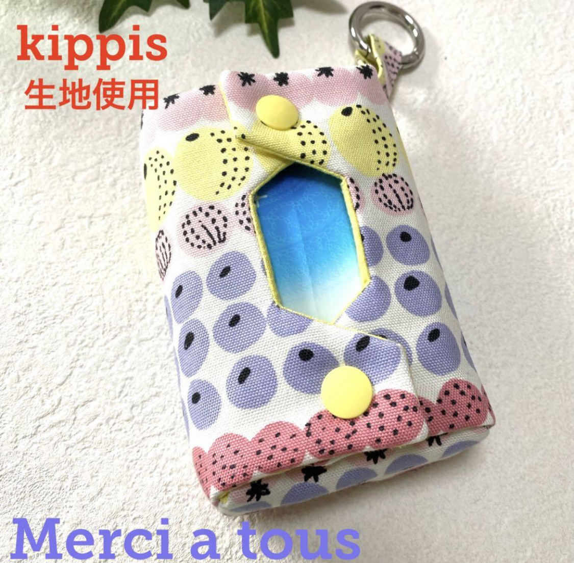 keiko様 ポケットティッシュケース ポケットティッシュケース ポータブルティッシュケース 生地