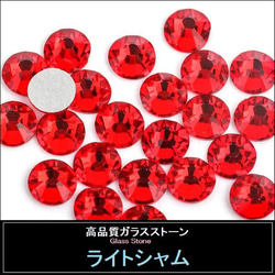 ラインストーン アクリルストーン（2mm/3mm）1000粒 ライトレッド