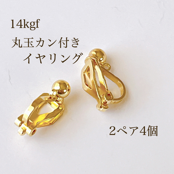 02 素材用 18k 1g アクセサリー ハンドメイド イヤリング リング