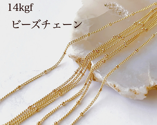 今年の新作から定番まで！ 14kgf 高品質 ビーズチェーン アクセサリーパ 14KGF 60㎝ 1.5㎜ アクセサリー