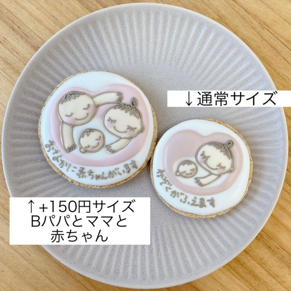 【新作】マタニティマークのアイシングクッキー(1枚) 人気・おすすめ｜多用途・生活用品におすすめ キャンペーン中 即納 即日発送サービス