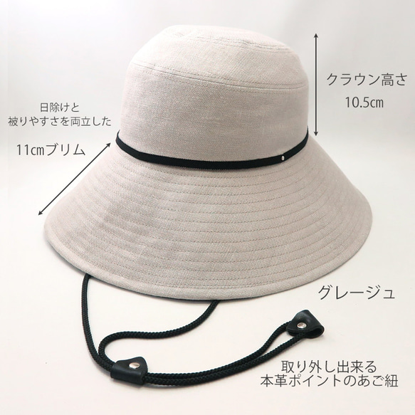 UVカット 完全遮光のリネンシェードクロッシェ ～UV Cat Linen Shade Cloc～あご紐付き【動画あり】 12枚目の画像