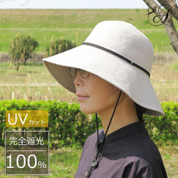 UVカット 完全遮光のリネンシェードクロッシェ ～UV Cat Linen Shade Cloc～あご紐付き【動画あり】 2枚目の画像