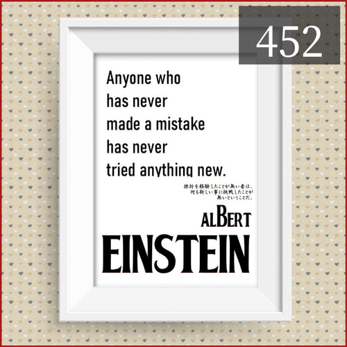 No. 485 失敗の先に成功がある 日本語入りバージョン⭐️ ポスター