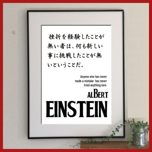 オリジナル　北欧ポスター No. 485 失敗の先に成功がある 日本語入りバージョン