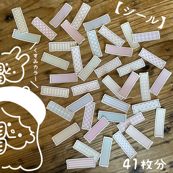 シール】見出し⑨(くすみカラー) ＊ 幼稚園 卒園アルバム アルバム 
