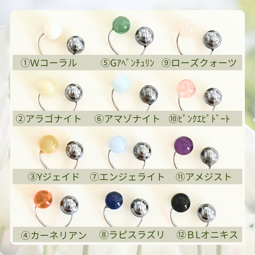 耳ツボイヤーカフ【天然石12種/テラヘルツ】ミニサイズ