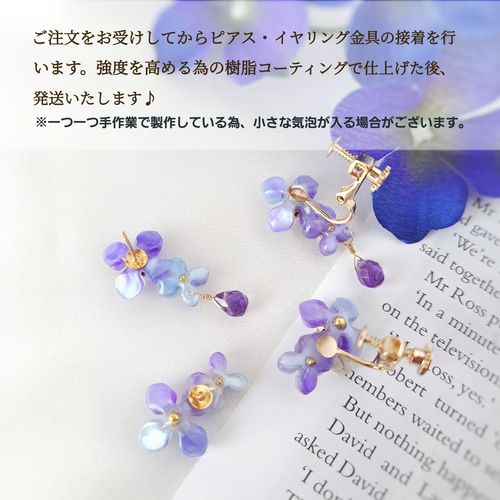 幻想グラデーション◇紫陽花の朝露(天然石アメジスト)/ピアス  