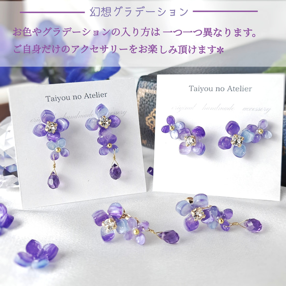 幻想グラデーション◆紫陽花の朝露(天然石アメジスト)/ピアス・イヤリング　(金属アレルギー対応) 5枚目の画像