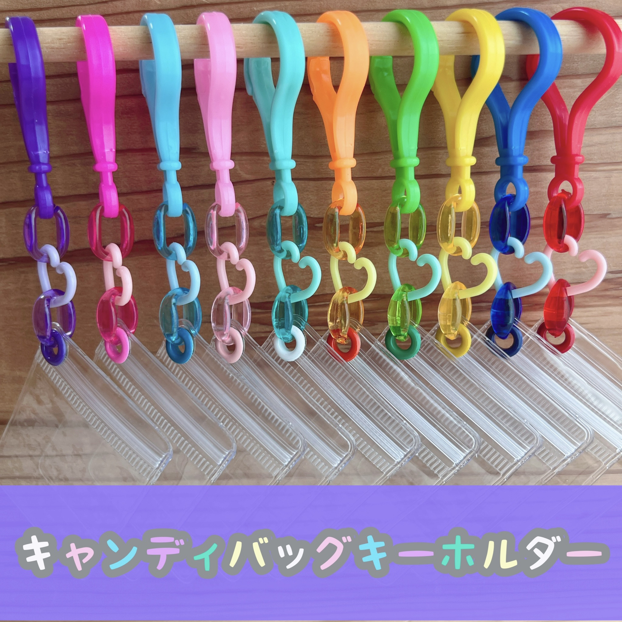 B品】ハート 星 キャンディバッグ キーホルダー 100個セット