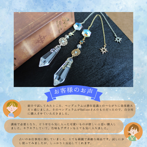 初心者にも使いやすい☆六芒星のペンデュラム（金と銀）＜高級 
