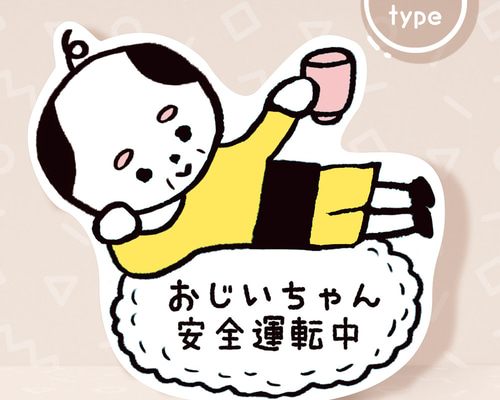 高齢ドライバー様用ページ b1fb10e73909db12b3599413a6c25f