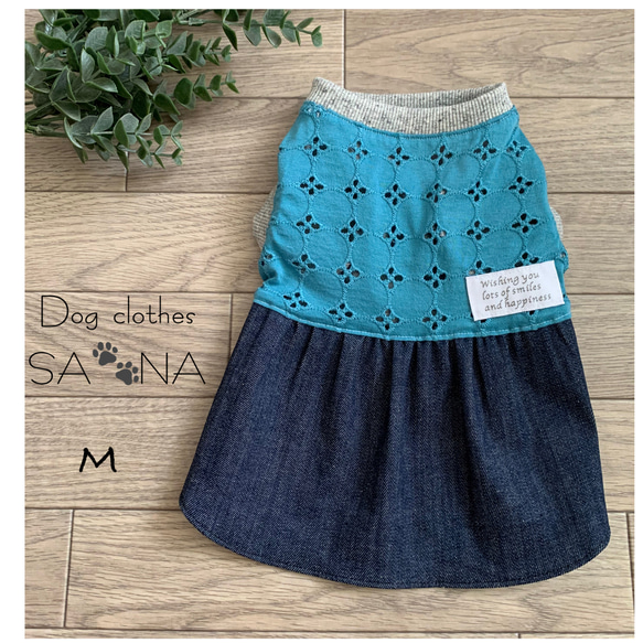 ハンドメイド犬の服　ターコイズ ハンドメイド犬の服ターコイズ