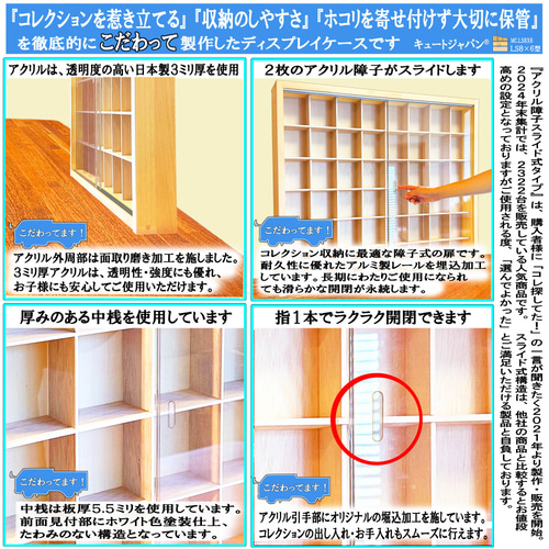 ドリームトミカ・ジブリトミカ箱対応ケース アクリル障子付