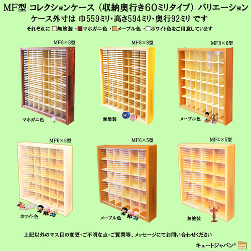 ドリームトミカ・ジブリトミカ箱対応ケース アクリル障子付 メープル色