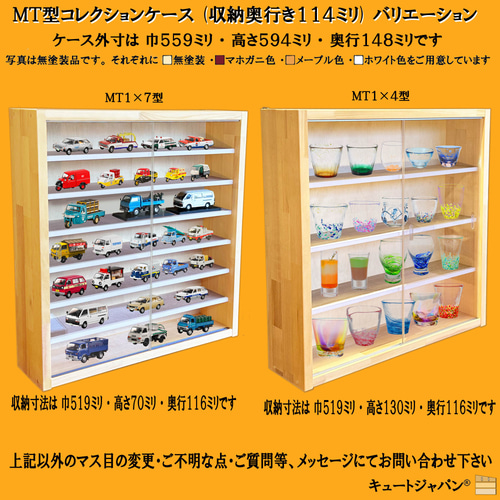 ミニカーケース トミカ108台・大型サイズ対応 1／64