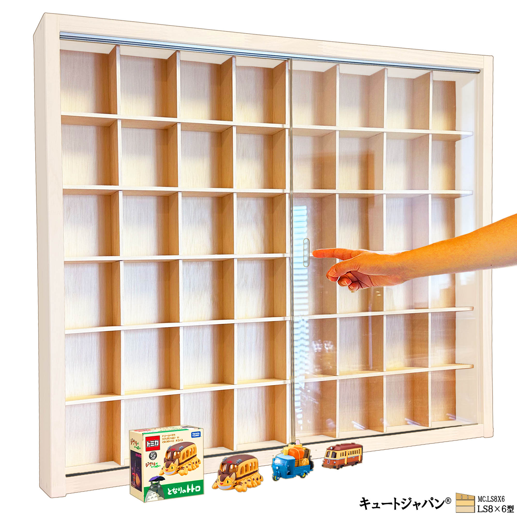 ドリームトミカ・ジブリトミカ箱対応ケース アクリル障子付 ホワイト色塗装 日本製 トミカケース ＬＳ８×６型