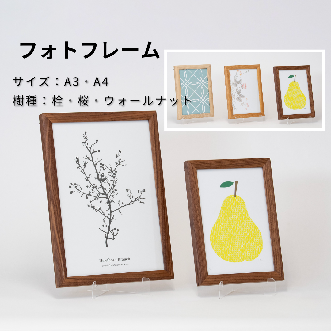 ナチュラルウッド フォトフレーム A4サイズ フォトフレーム ナチュラルウッド A4 ｜ 商品紹介 ｜ 株式会社友屋