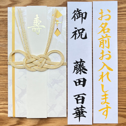 婚礼用金封、筆耕致します》 【ﾏﾙｱｲ 羽鶴・金】お包み〜3万円 新品 御