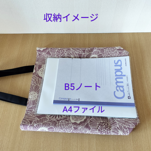 布トートバッグ　縦型　マチ付き　A４収納　手提げ、肩掛けできます　北欧モダンフラワー　スモークピンク 6枚目の画像