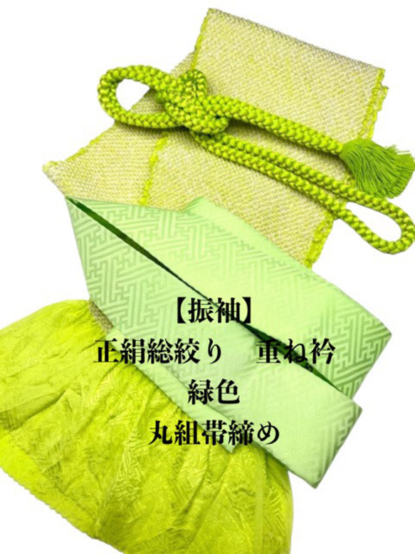 6968正絹総絞り帯揚げ&重ね衿 帯締めセット 成人式 振袖 和装 6968正絹総絞り帯揚げ&重ね衿 帯締めセット 成人式 振袖 和装