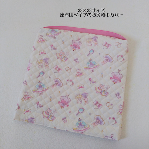 防災頭巾カバー 33×33サイズ・.｡*・おしゃれにゃんこ＆うさぎ 