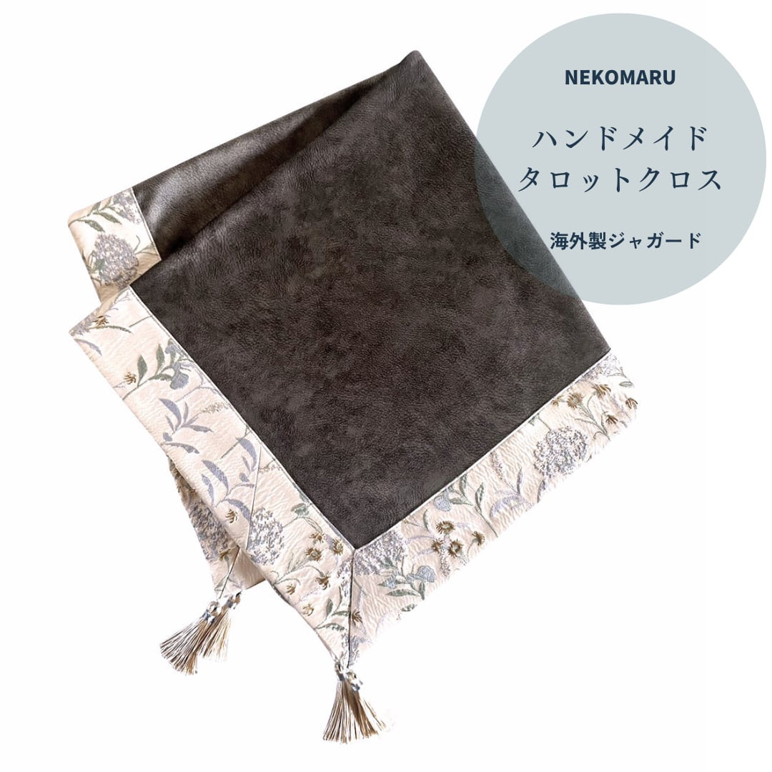 定番人気デザイン☆花柄ジャガード ラメ入り ハンドメイドタロットクロス Made in JAPAN