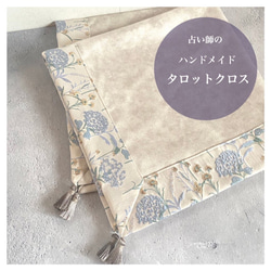 USA cotton アストロジープリント タロットクロス ハンドメイド Made