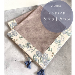 アストロジーベルベットのタロットクロス Peacock Blu