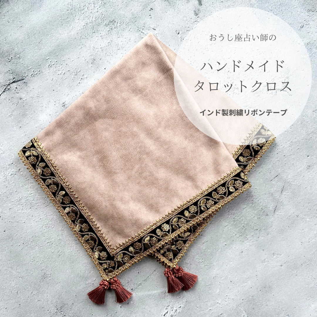 【再販】インド製 花柄ゴールド刺繍リボンのタロットクロス ハンドメイド Made in JAPAN