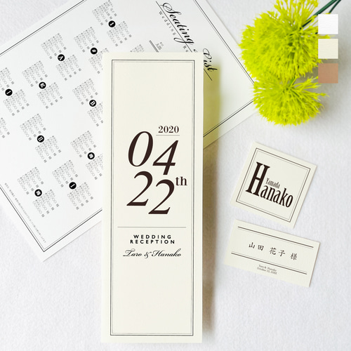 縦長会場向け》 縦長二折り 席次表〔Number〕上品 結婚式 ホワイト