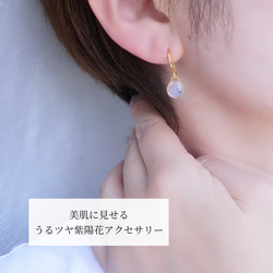 〖送料無料〗ピアス　紫陽花カラー揺れる雫　透明感　クリア　浴衣　シンプル　ギフト　プレゼント　あじさい 2枚目の画像